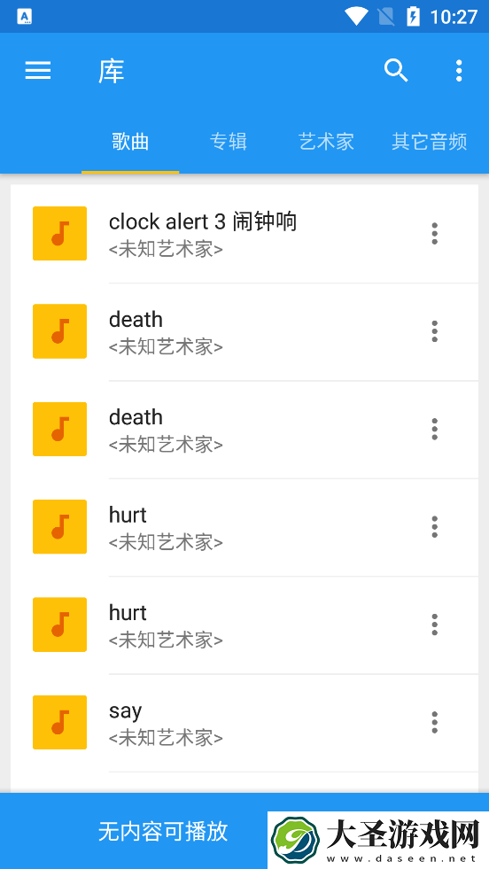 Music Speed Changer
