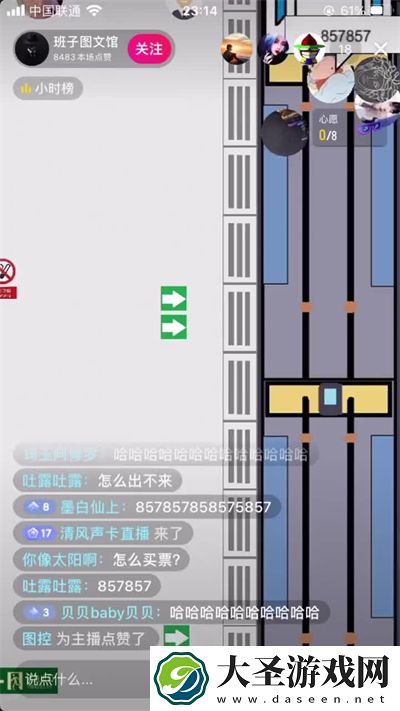抖音挤地铁游戏直播互动 抖音挤地铁游戏直播互动