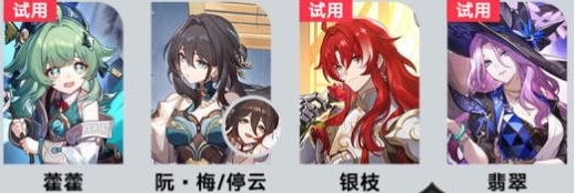 崩坏星穹铁道星天演武仪典梦境训练银枝怎么过