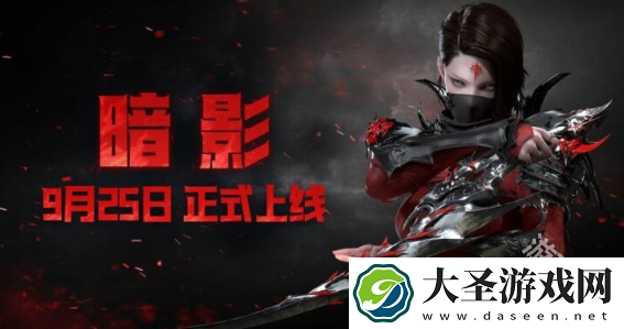 命运方舟暗影职业什么时候上线