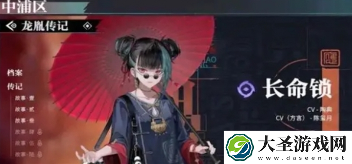 归龙潮长命锁阵容怎么搭配