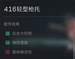 三角洲行动SG552配件选择什么好