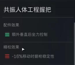三角洲行动SG552配件选择什么好