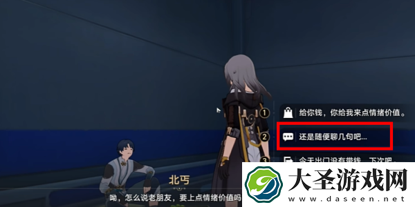 崩坏星穹铁道抛开世事断愁怨成就怎么获得