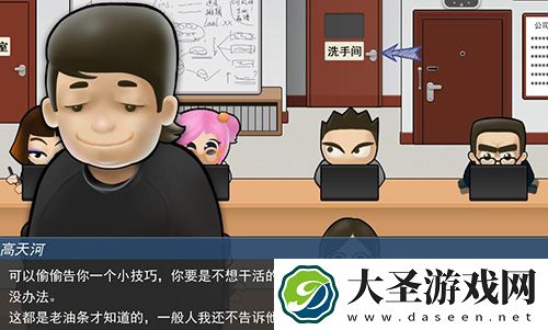 我的公司996结局有哪些