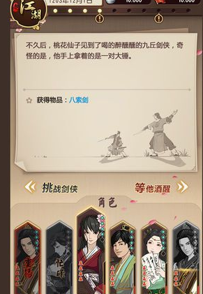 模拟江湖贪狼闪避流怎么玩