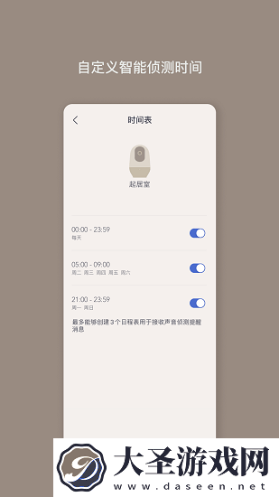 Nooie诺咿咿