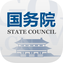国务院客户端