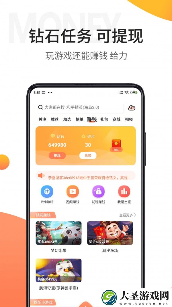 骑士助手