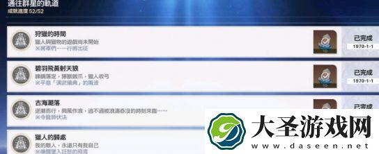 崩坏星穹铁道