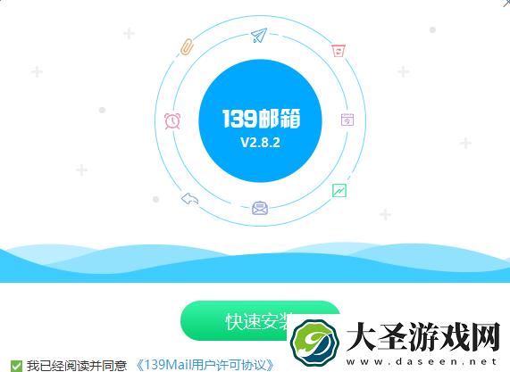 139邮箱登录
