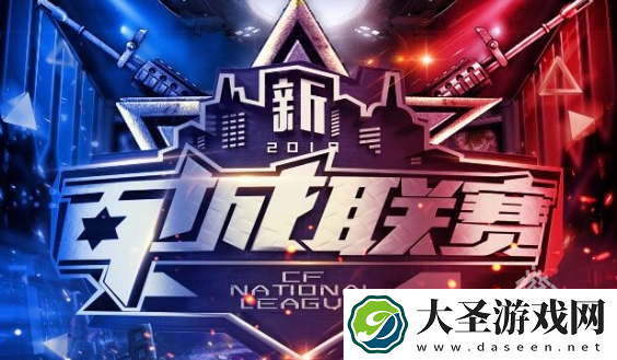 CF2024百城联赛秋季赛报名在什么时候