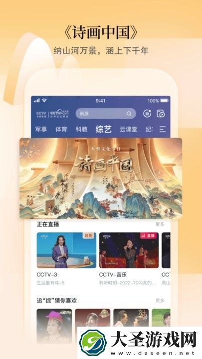 cctv5播放器下载