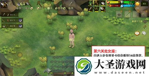 挨饿荒野挨饿德的噩梦处女座怎么过