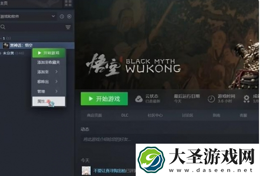 黑神话悟空mod怎么用