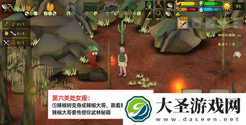 挨饿荒野挨饿德的噩梦处女座怎么过