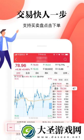 平安证券手机软件下载