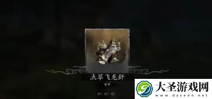 黑神话悟空物各有主攻略