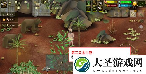 挨饿荒野挨饿德的噩梦金牛座怎么过