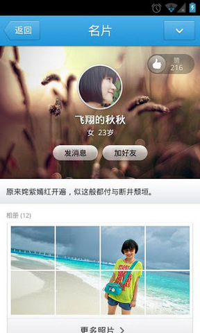 qq2012最新版官方