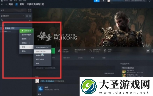 黑神话悟空mod怎么用