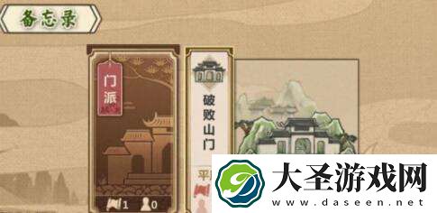 模拟江湖侠义值有什么用