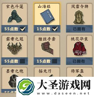 模拟江湖金捕头的鞋怎么获得