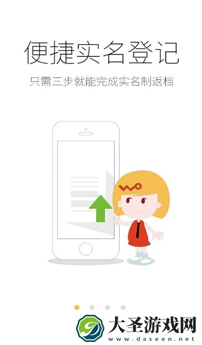联通实名制客户端
