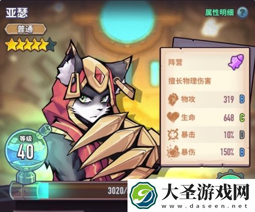 巨像骑士团亚瑟怎么样