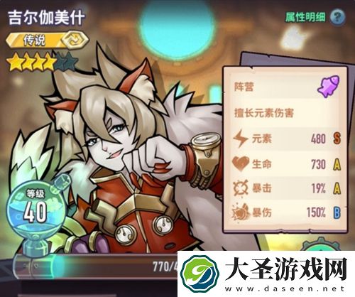 巨像骑士团吉尔伽美什怎么样