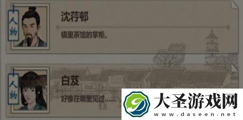 模拟江湖白芨怎么获得