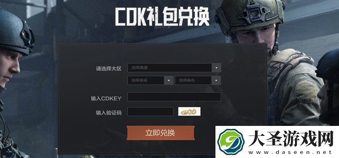 暗区突围兑换码2024永久有效