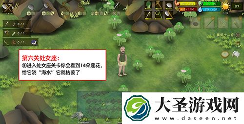 挨饿荒野挨饿德的噩梦处女座怎么过