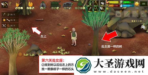 挨饿荒野挨饿德的噩梦处女座怎么过