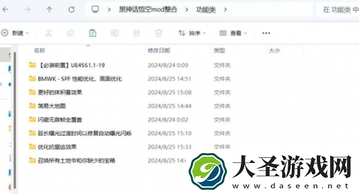 黑神话悟空mod怎么用