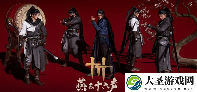 燕云十六声神秘驻地文斗怎么占领