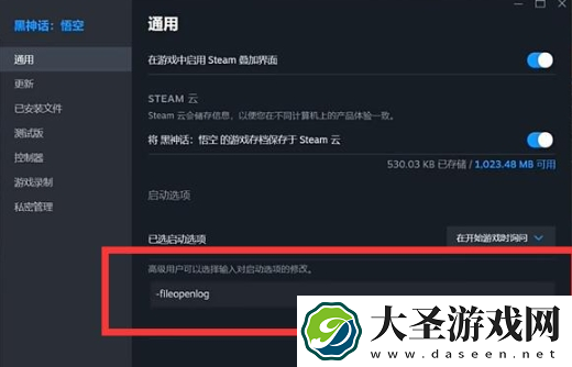 黑神话悟空mod怎么用