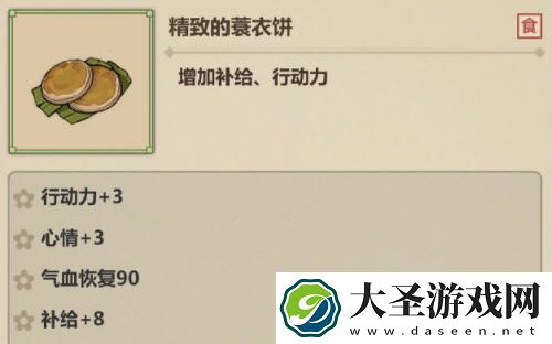 模拟江湖人参怎么获得