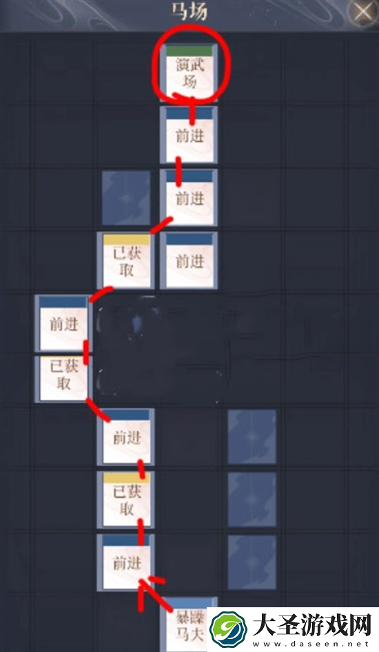 如鸢涿郡据点怎么解锁