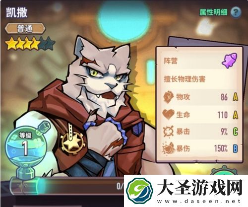 巨像骑士团凯撒怎么样