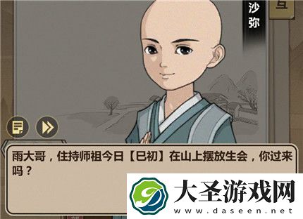 模拟江湖药材怎么获得