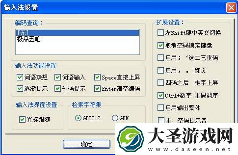 五笔字型练习