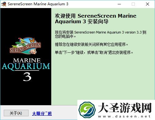水族箱屏保