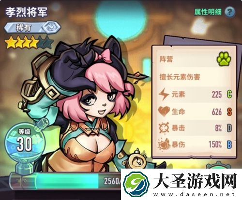 巨像骑士团孝烈将军怎么样
