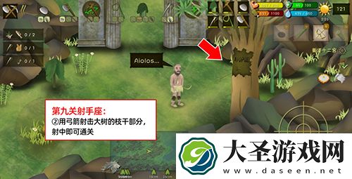 挨饿荒野挨饿德的噩梦射手座怎么过