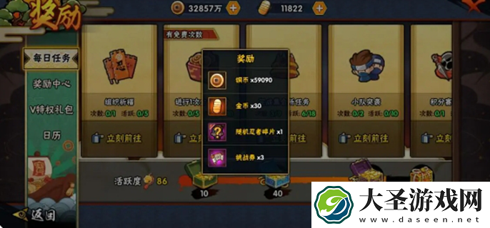 火影忍者手游金币怎么获得