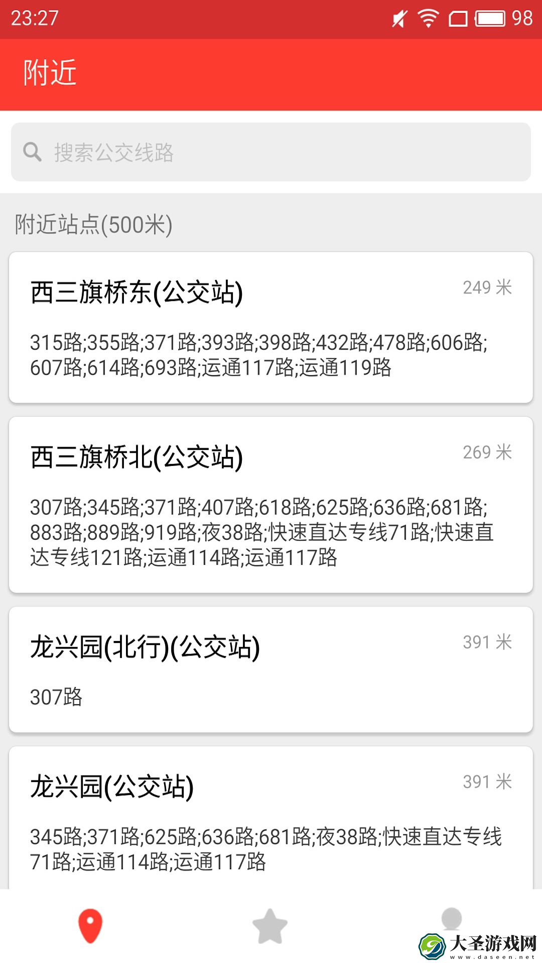 北京公交一卡通查询 北京公交一卡通查询