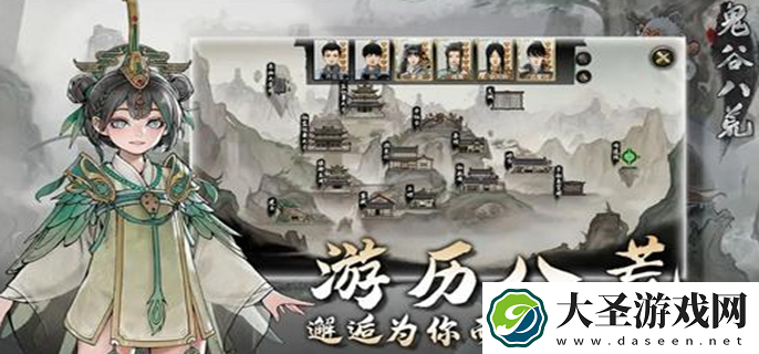 鬼谷八荒手游多久出