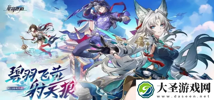 崩坏星穹铁道2.5星琼汇总