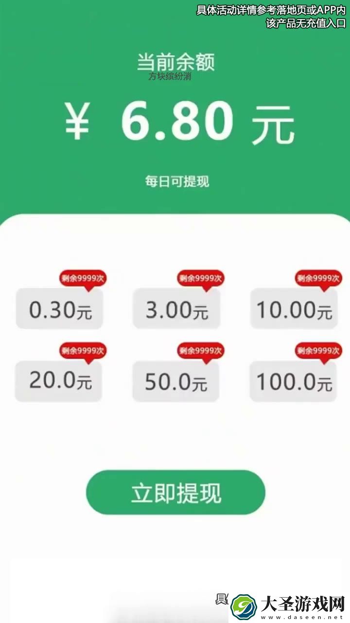 方块缤纷消